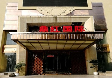 新蔡商务KTV少爷哪家最开放-鼎红国际KTV消费价格玩乐点评